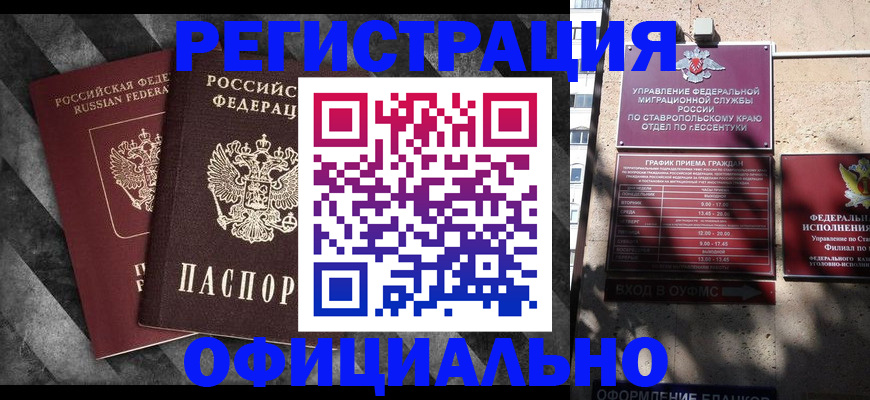 временная регистрация недорого в Тюменской области