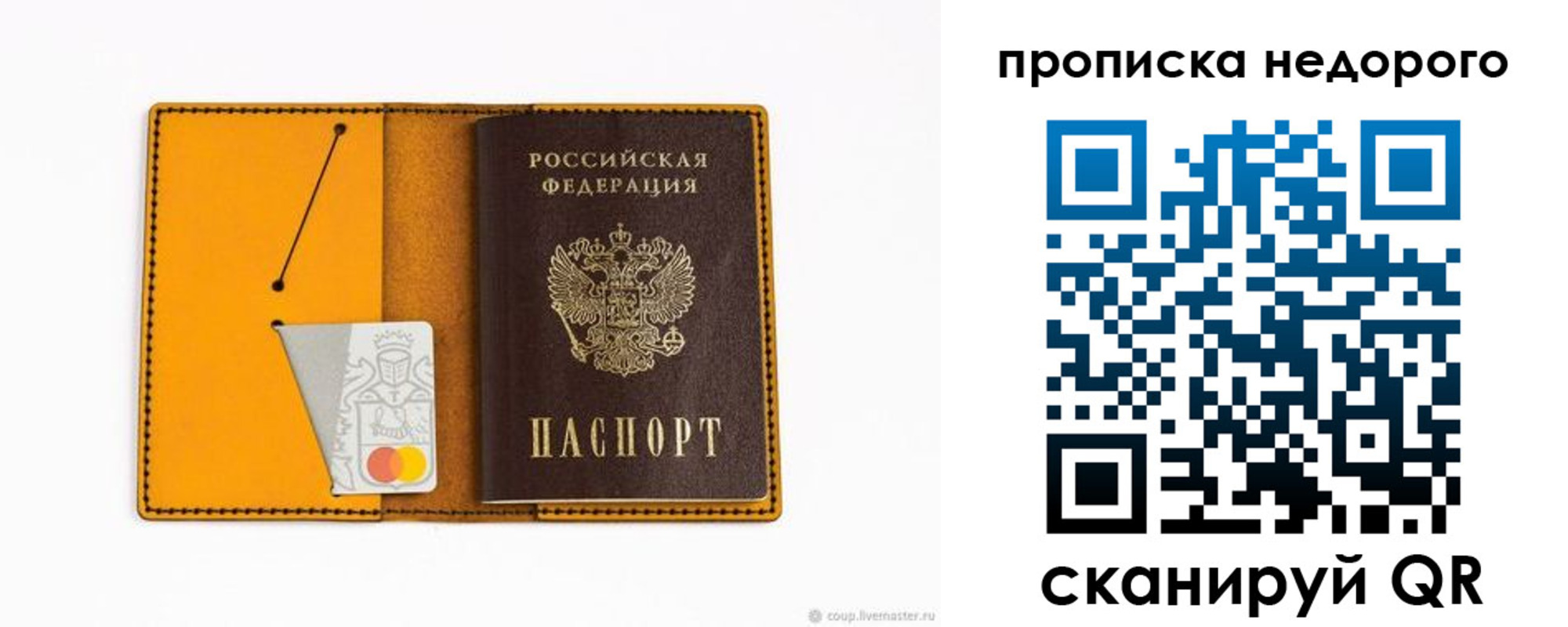 временная регистрация гарантия в Тюменской области