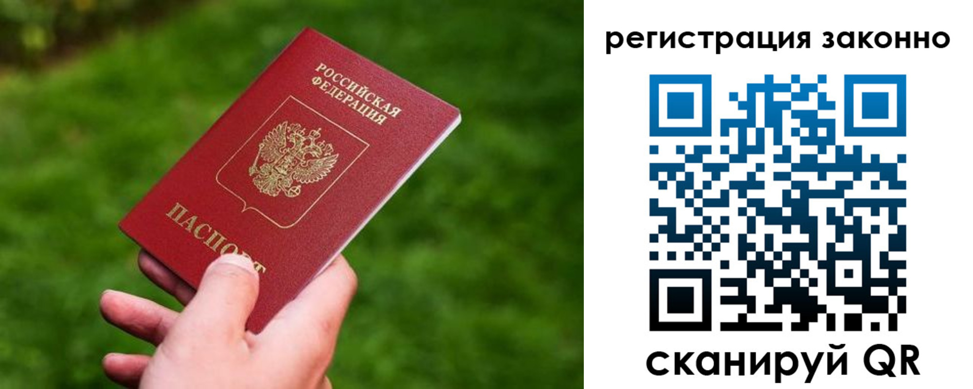временная регистрация недорого в Тюменской области