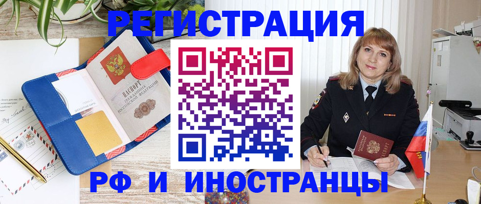 прописка ребенка в Тюменской области