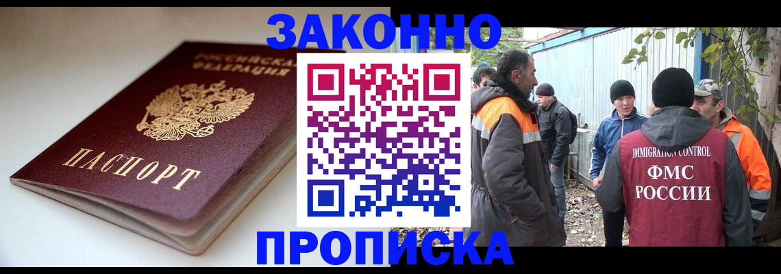 временная регистрация для школы в Тюменской области