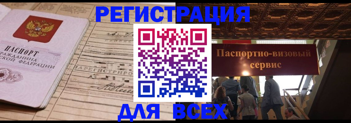 прописка в квартире в Тюменской области