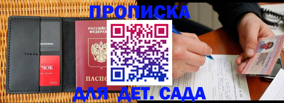 купить прописку в Тюменской области