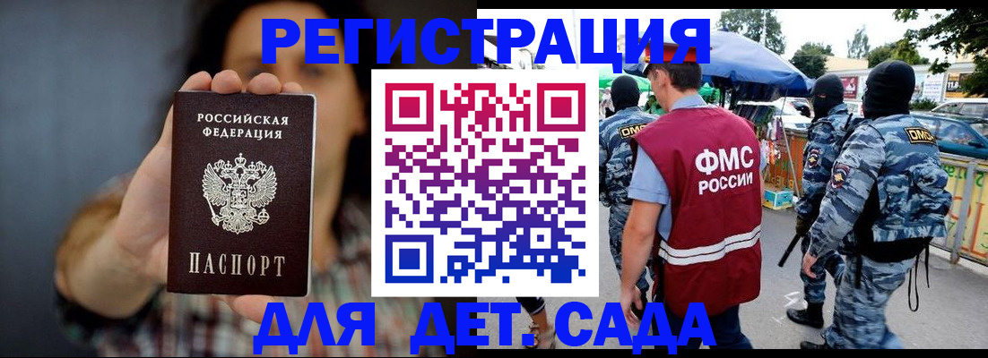 временная регистрация для школы в Тюменской области