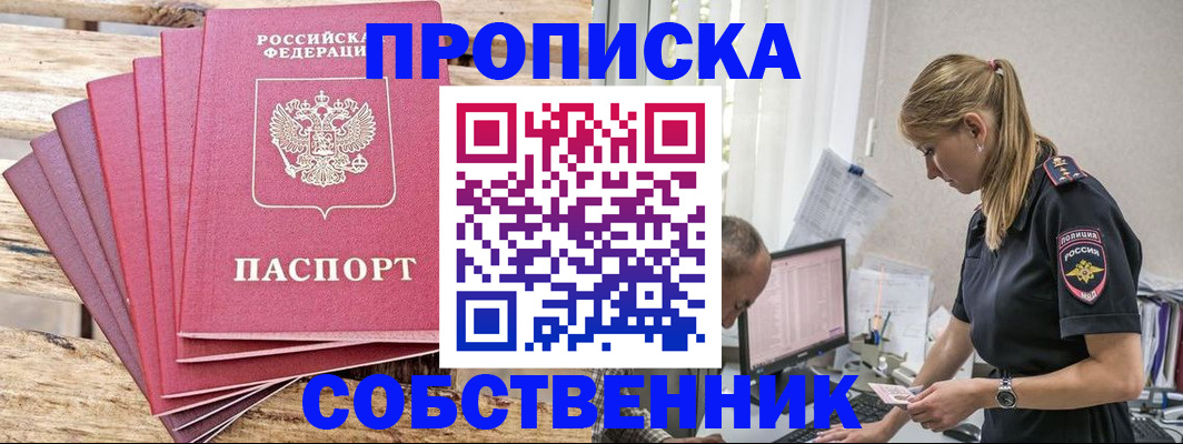 прописка 2025 в Тюменской области