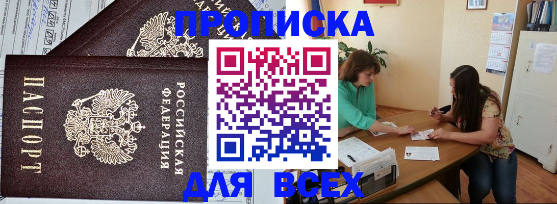 прописка для военкомата в Тюменской области