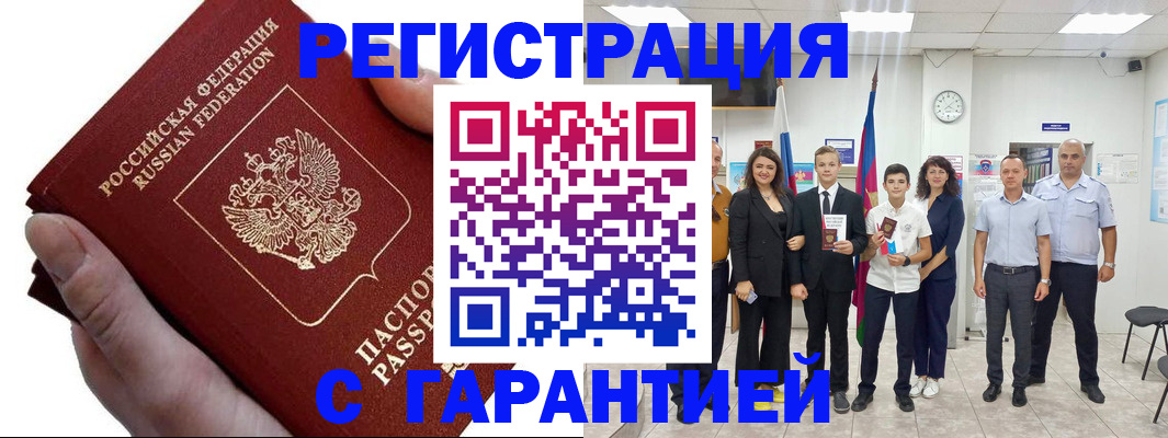 временная регистрация для школы в Тюменской области
