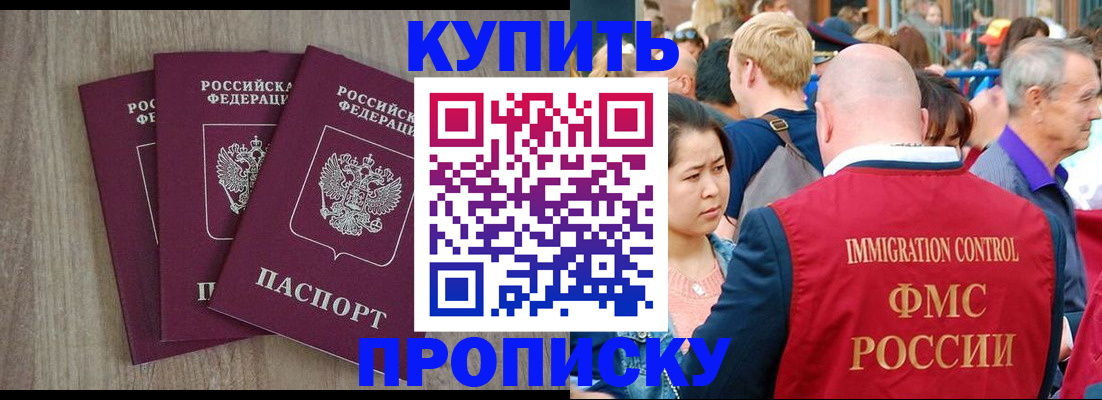 прописка для работы в Тюменской области